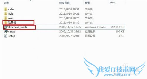 3dmax9.0ٷİ氲װͼĽ̡̳ƽע᷽