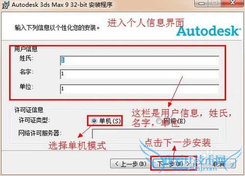 3dmax9.0ٷİ氲װͼĽ̡̳ƽע᷽