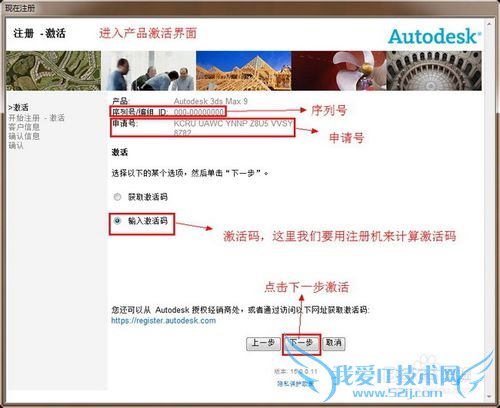 3dmax9.0ٷİ氲װͼĽ̡̳ƽע᷽