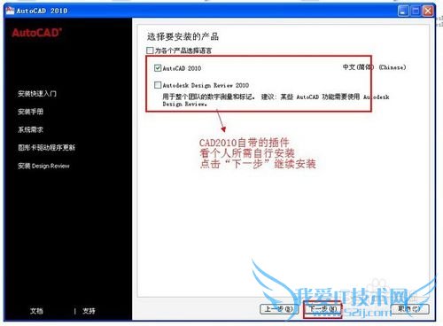 cad2010İ 32λϵͳװƽⷽ