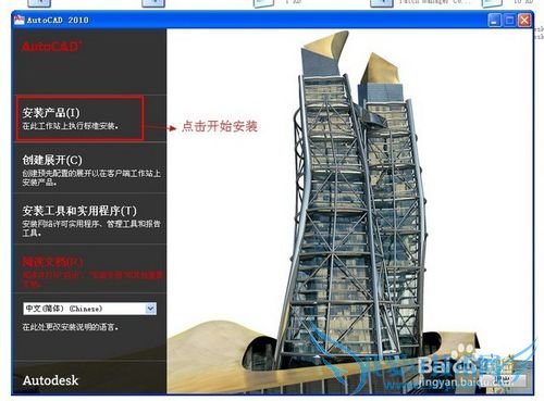 cad2010İ 32λϵͳװƽⷽ