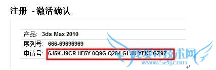 3D MAX 2010中文版 安装及激活详细步骤