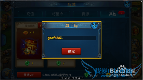 主公莫慌礼包(新手卡、激活码)领取教程