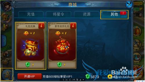 主公莫慌礼包(新手卡、激活码)领取教程