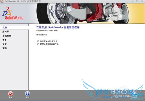 SolidWorks2010װ