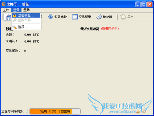 比特币钱包的加密、备份以及恢复,确保btc安全