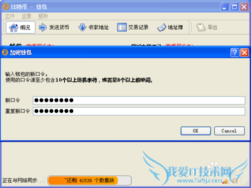 比特币钱包的加密、备份以及恢复,确保btc安全