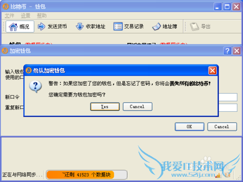 比特币钱包的加密、备份以及恢复,确保btc安全