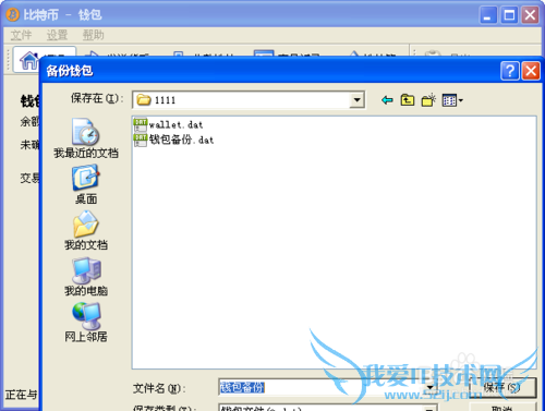 比特币钱包的加密、备份以及恢复,确保btc安全