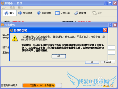 比特币钱包的加密、备份以及恢复,确保btc安全