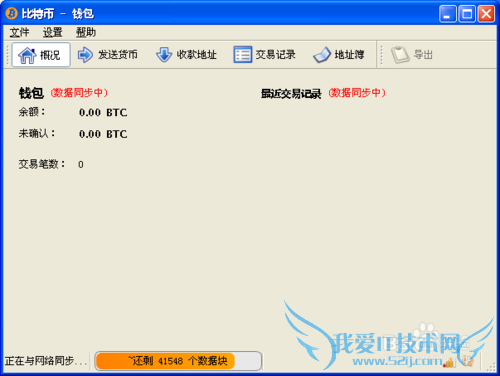 比特币钱包的加密、备份以及恢复,确保btc安全