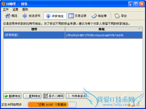 比特币钱包的加密、备份以及恢复,确保btc安全