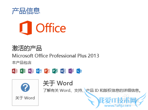 绰Microsoft office 2013