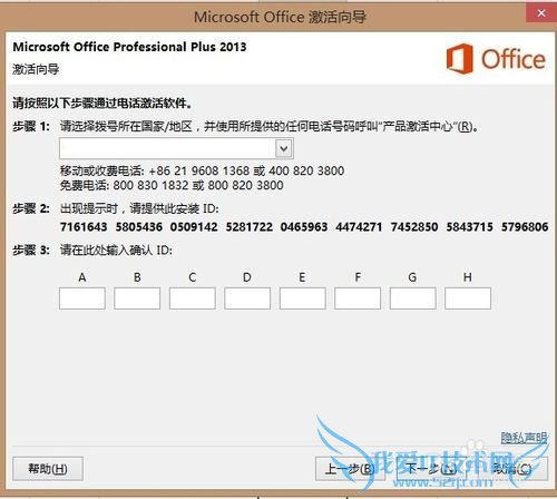 绰Microsoft office 2013