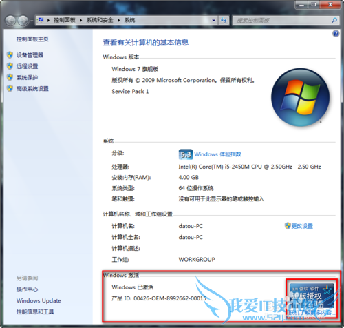 β鿴ԼWindowsϵͳǷ񼤻