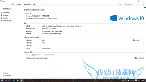 뼤Windows 10 LTSB