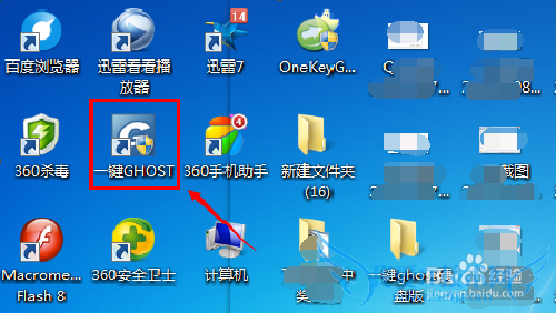 һghostӲ̰棺[2]һϵͳ