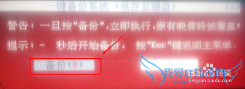 һghostӲ̰棺[2]һϵͳ