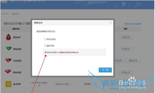 2015¼ҵ񷽷QQҵ񶳽⣩