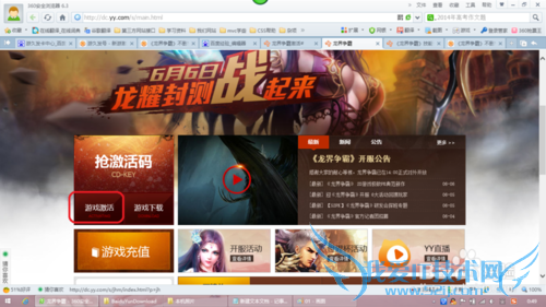 龙界争霸激活码如何激活