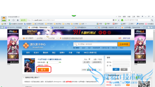 龙界争霸激活码如何激活