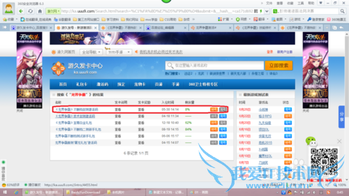 龙界争霸激活码如何激活