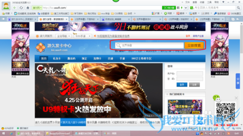 龙界争霸激活码如何激活