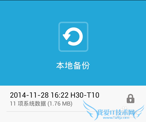 华为荣耀3C怎么备份重要数据