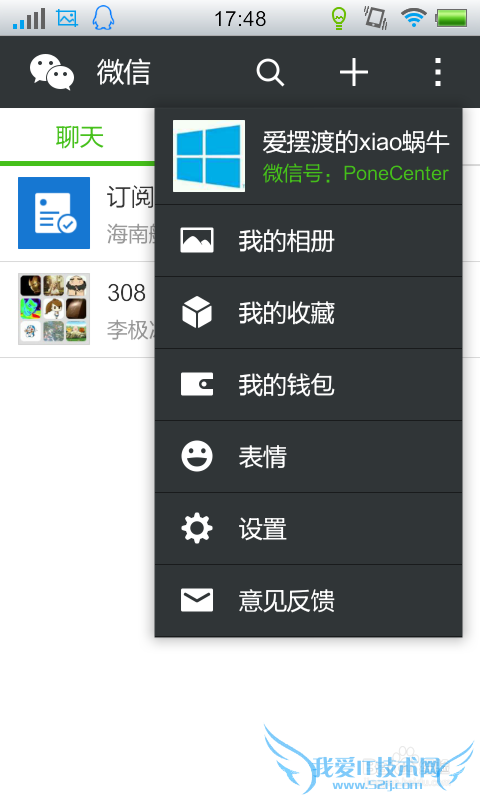 微信聊天记录怎么才能备份