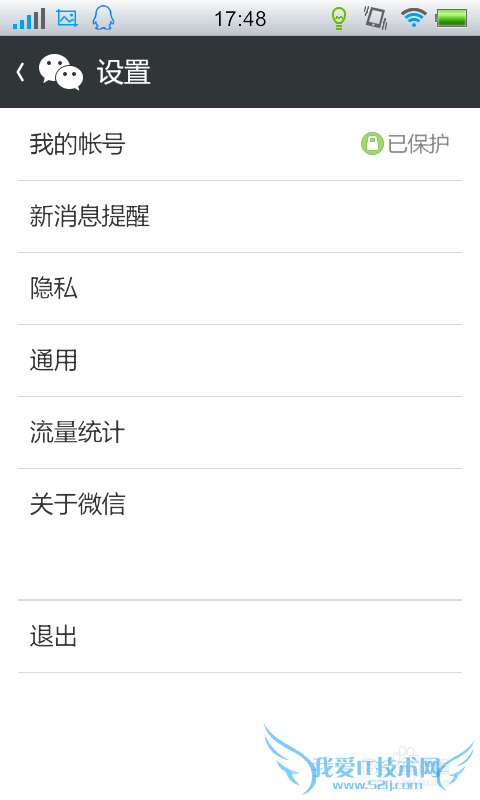 微信聊天记录怎么才能备份