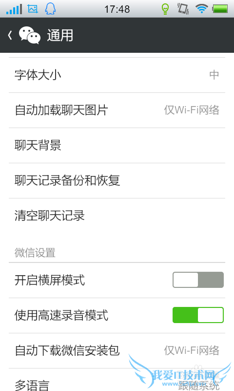 微信聊天记录怎么才能备份