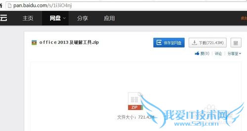 ΰװoffice 2013ƽ汾