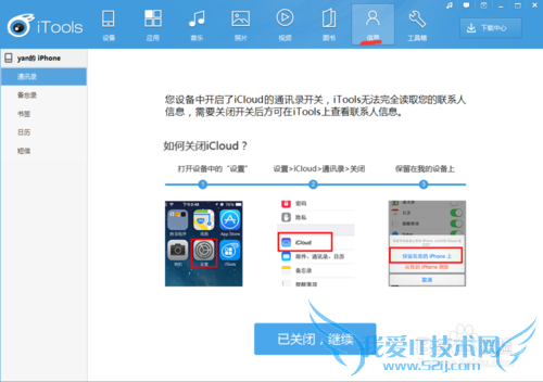iphone手机如何恢复db格式的短信备份文件