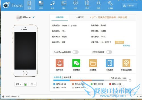 iphone手机如何恢复db格式的短信备份文件