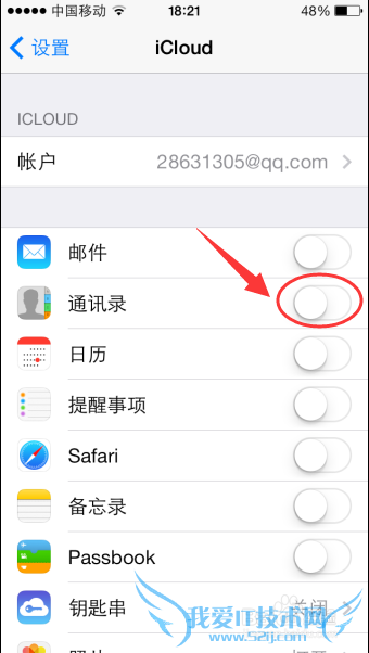 怎么删除icloud里备份的云端通讯录