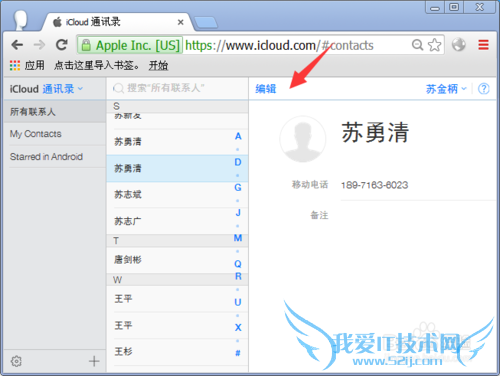 怎么删除icloud里备份的云端通讯录