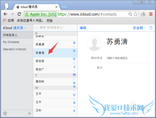 怎么删除icloud里备份的云端通讯录