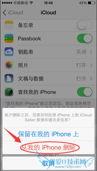 怎么删除icloud里备份的云端通讯录