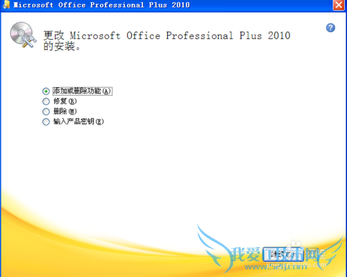 XPϵͳoffice 2010װƽ⼤ϸ