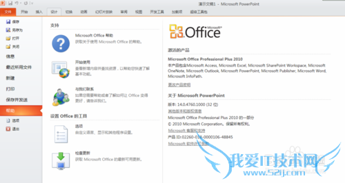 XPϵͳoffice 2010װƽ⼤ϸ