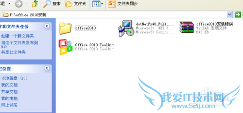 XPϵͳoffice 2010װƽ⼤ϸ