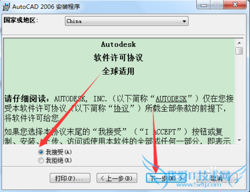 ôwin7 64λϵͳװƽCAD2006