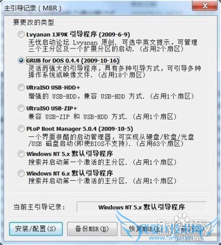 教你这样为Windows7添加备份启动防范启动故障