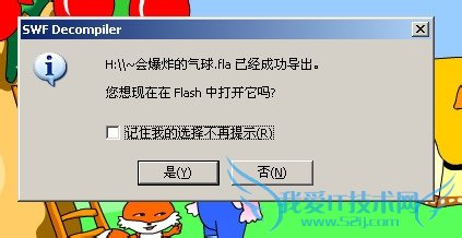 ƽFLASH