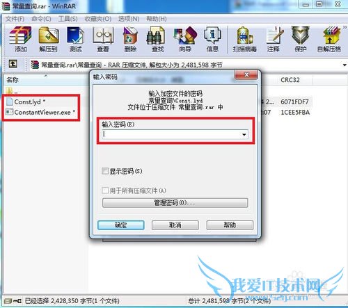 rar文件压缩文件密码找回