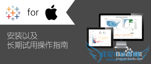 MacϳTableau Desktop