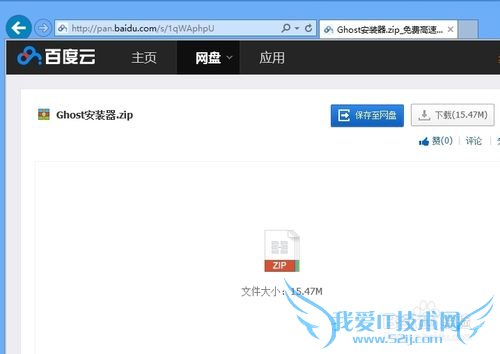 怎样用GHOST备份还原自己的操作系统