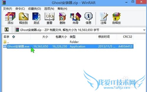 怎样用GHOST备份还原自己的操作系统