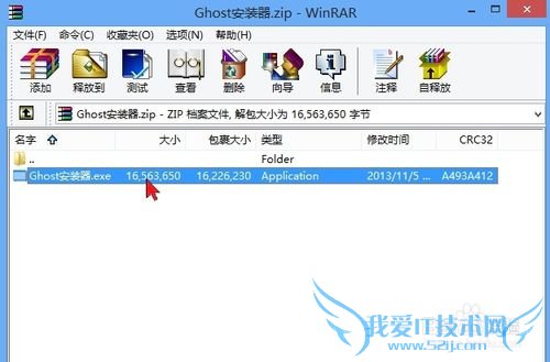 怎样用GHOST备份还原自己的操作系统