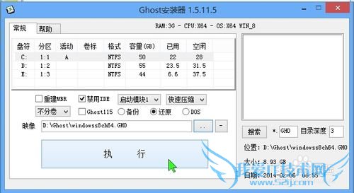 怎样用GHOST备份还原自己的操作系统